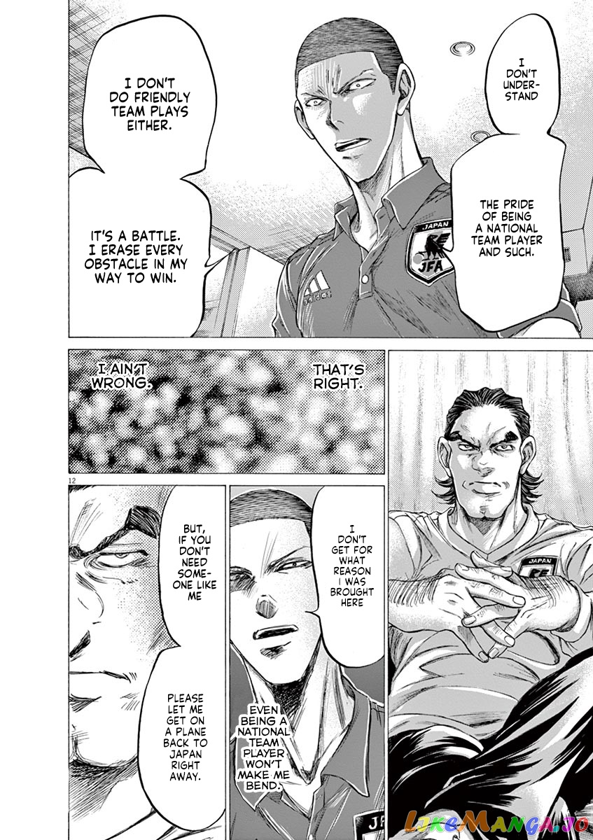 Ao Ashi, Chapter 172 image 14